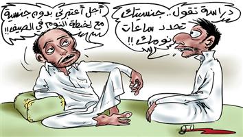 al-jazirah cartoon