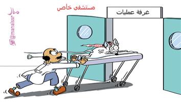 al-jazirah cartoon