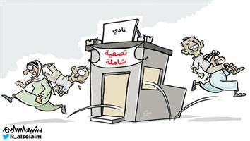 al-jazirah cartoon