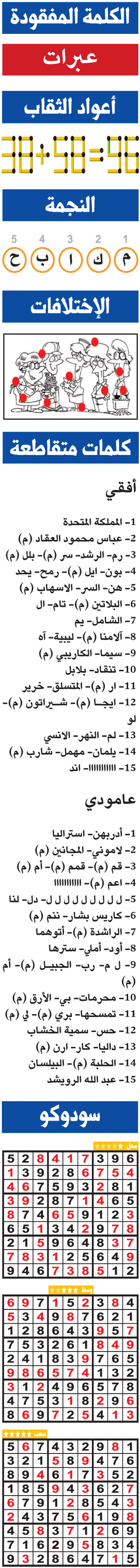 حلول تسالي (0018) 