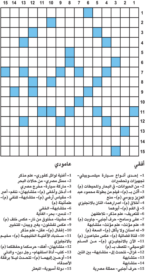 كلمات متقاطعة 