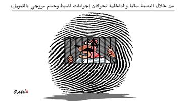 al-jazirah cartoon