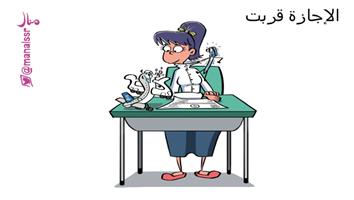 al-jazirah cartoon