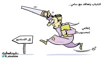 al-jazirah cartoon