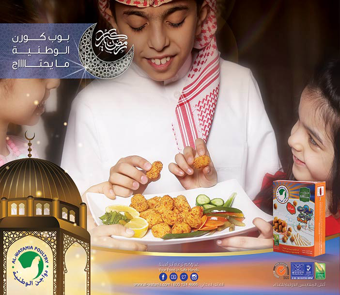 دواجن الوطنيه رمضان كريم 