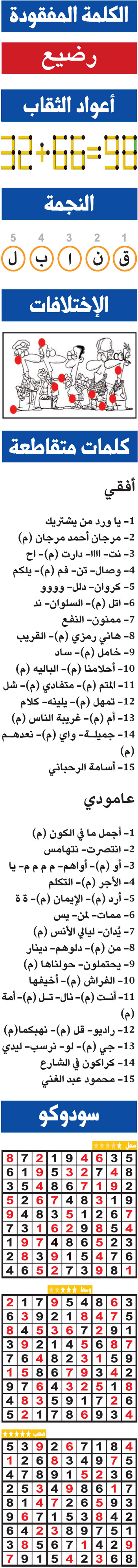 حولول تسالي (0021) 