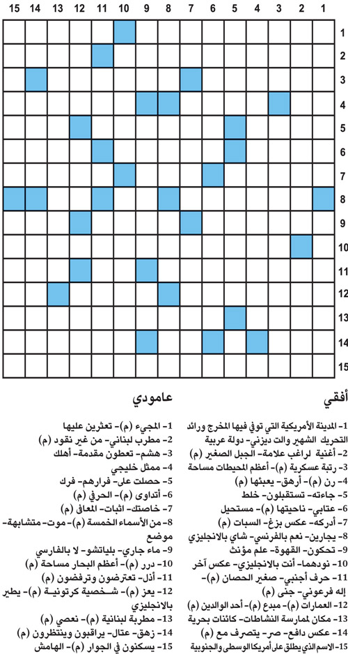 كلمات متقاطعة 