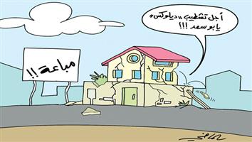 al-jazirah cartoon