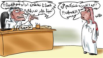 al-jazirah cartoon