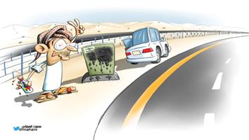 al-jazirah cartoon