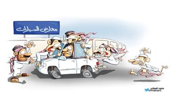 al-jazirah cartoon