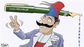 al-jazirah cartoon