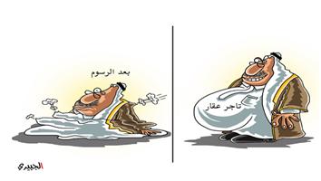 al-jazirah cartoon