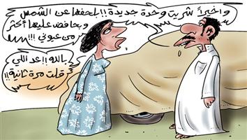 al-jazirah cartoon