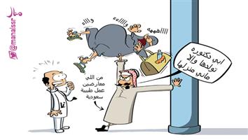 al-jazirah cartoon