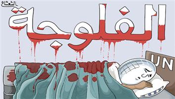 al-jazirah cartoon