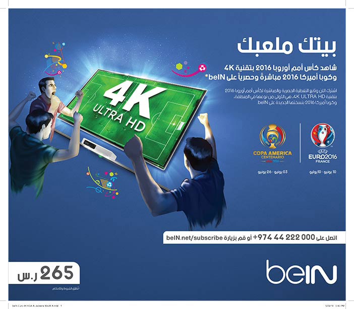 بيتك ملعبك مع BEIN 