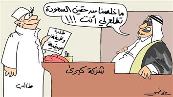 al-jazirah cartoon