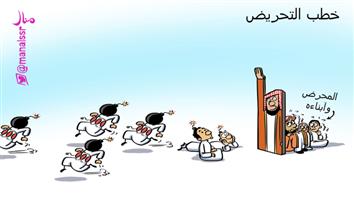 al-jazirah cartoon