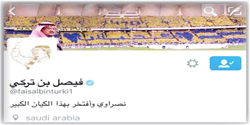  التعريف الجديد لرئيس النصر