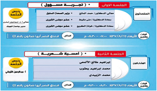  جدول الفعاليات