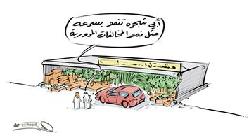 al-jazirah cartoon