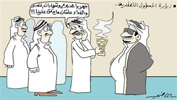 al-jazirah cartoon