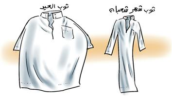 al-jazirah cartoon