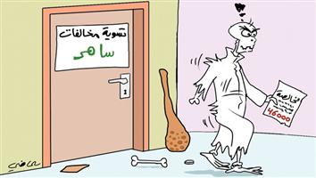 al-jazirah cartoon