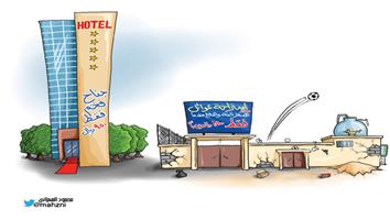 al-jazirah cartoon