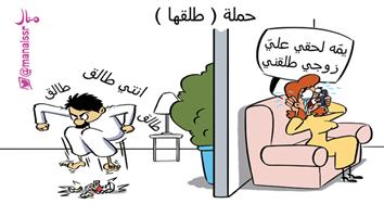 al-jazirah cartoon