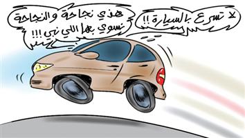 al-jazirah cartoon