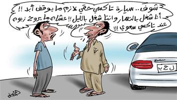 al-jazirah cartoon