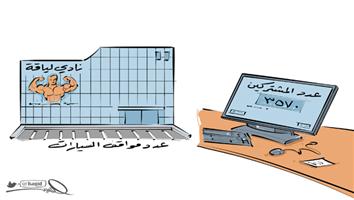 al-jazirah cartoon