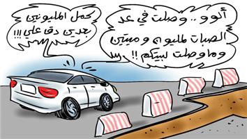 al-jazirah cartoon