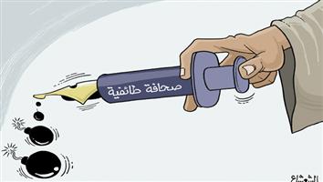 al-jazirah cartoon