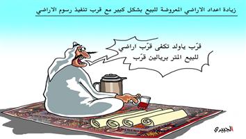 al-jazirah cartoon