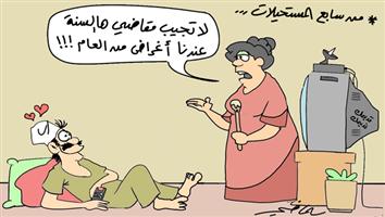 al-jazirah cartoon