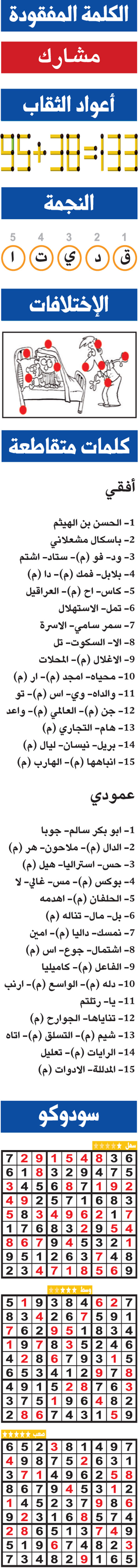 حلول تسالي (0035) 