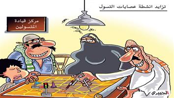 al-jazirah cartoon