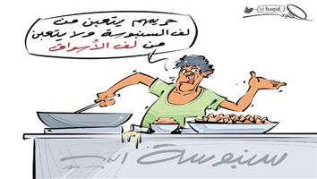 al-jazirah cartoon