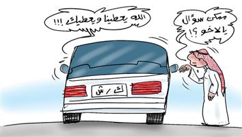 al-jazirah cartoon