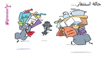 al-jazirah cartoon