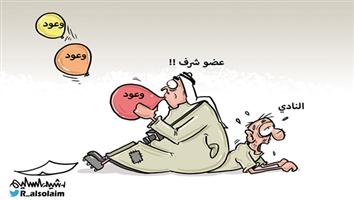 al-jazirah cartoon