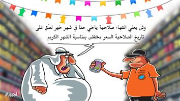 al-jazirah cartoon