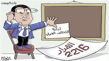 al-jazirah cartoon