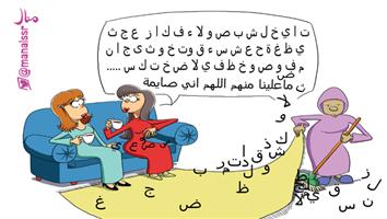 al-jazirah cartoon