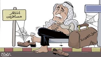 al-jazirah cartoon