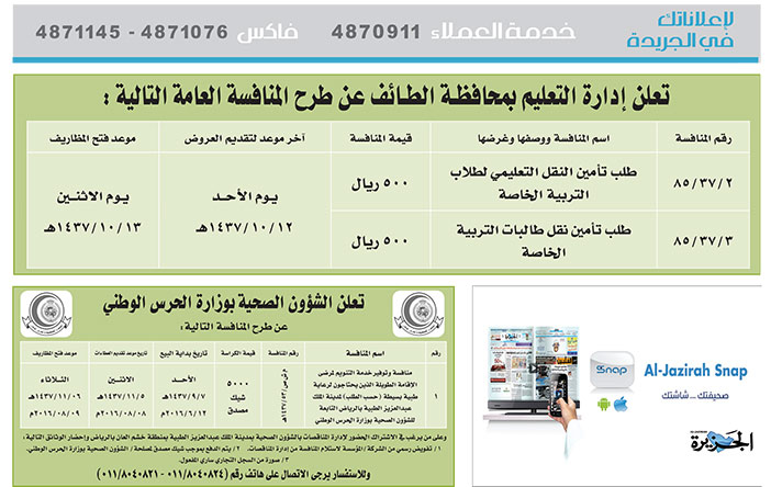 # # بيع – شراء – استبدال – خادمات - سائقين – اثاث مستعمل – عقارات – صيانة – تأجير – نظافة – تقسيط – مطلوب – نقل عفش - مبيدات 