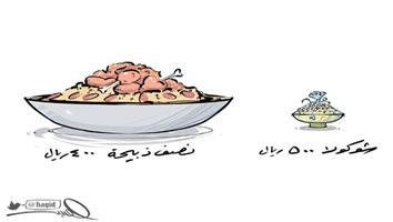 al-jazirah cartoon